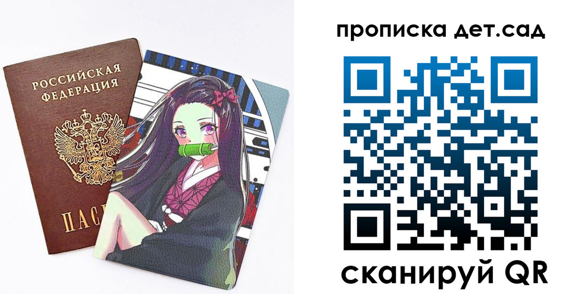 регистрация для школы в Сарове