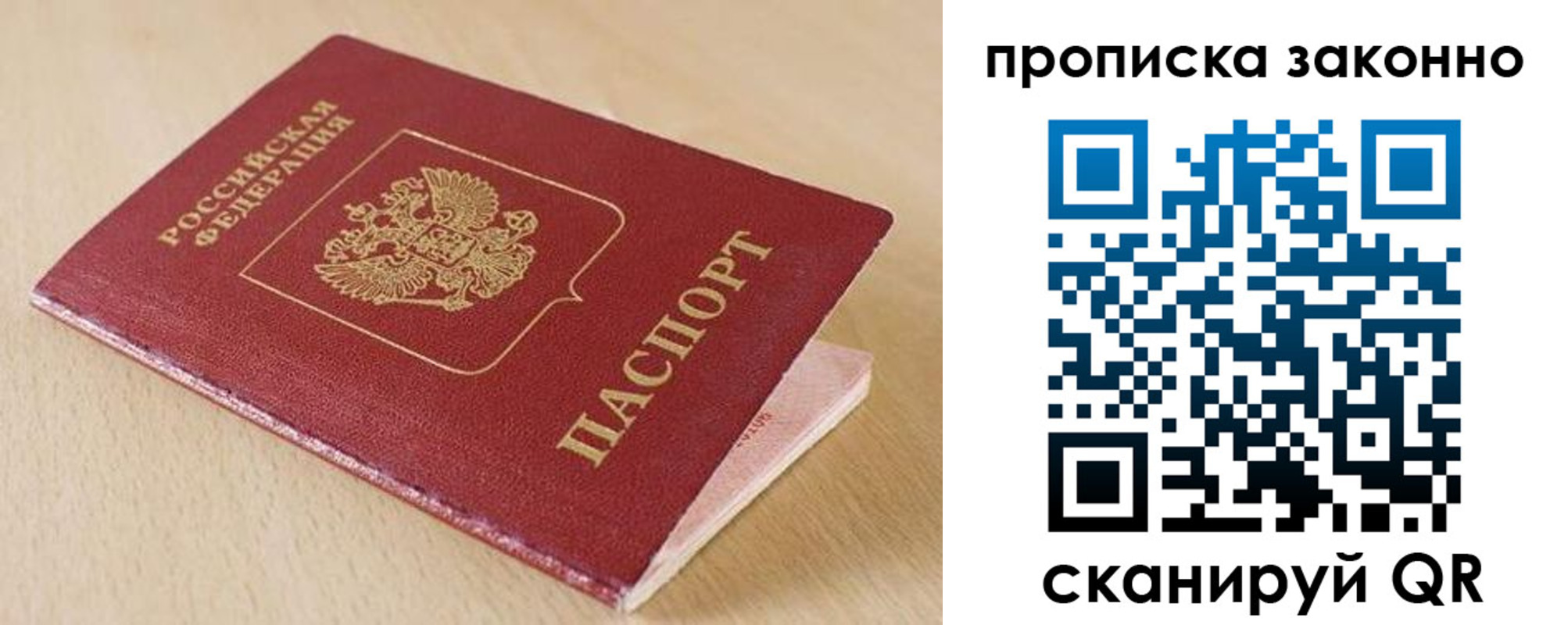 временная регистрация гарантия в Сарове