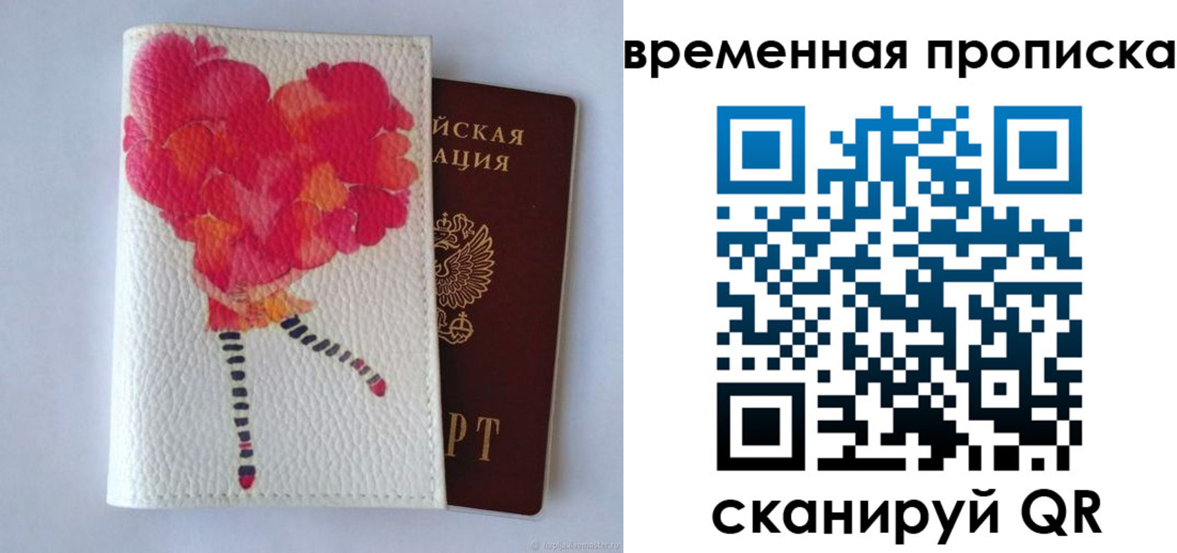 прописка для работы в Сарове