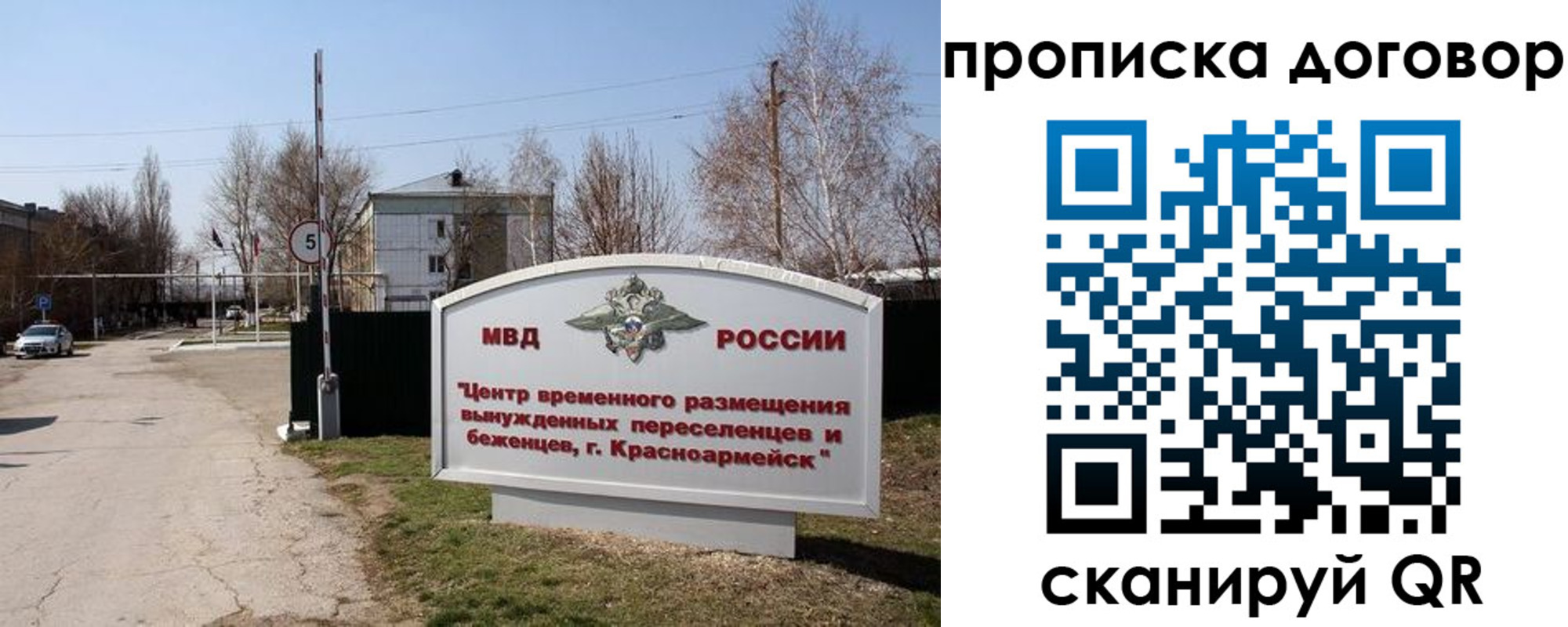 прописка для школы в Сарове