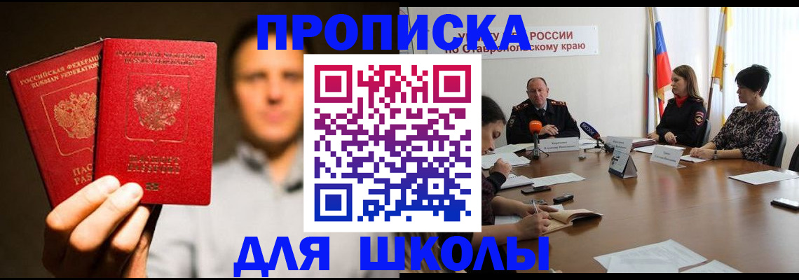 временная регистрация законно в Сарове