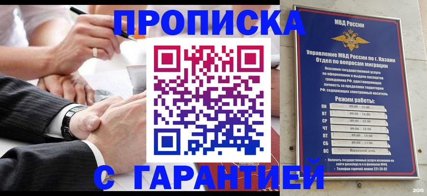 прописка законно в Сарове