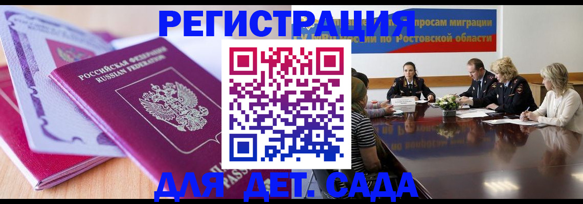 прописка для военкомата в Сарове